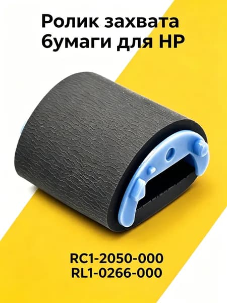Расходник для печати, Красный (red)
