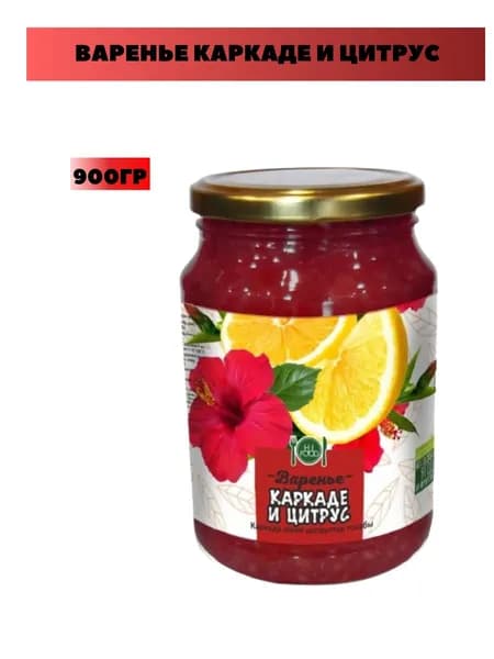 Варенье