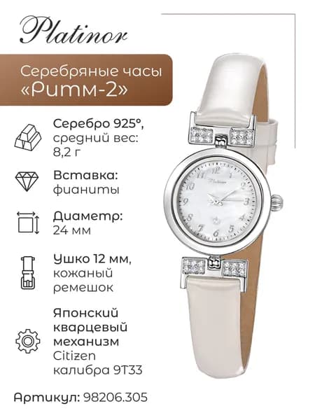 Женские серебряные часы Ритм 2 98206.305