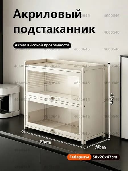 Кухонный модуль навесной 50х20х47 см