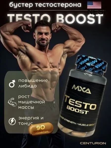 Средства для повышения тестостерона