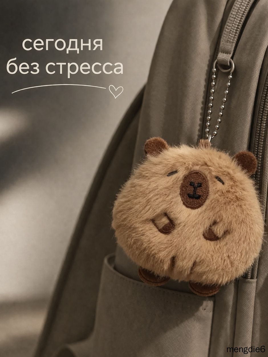 Мягкий брелок капибара плоская