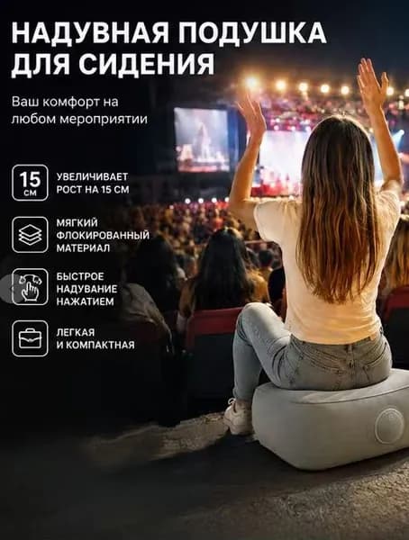 Пуфик надувной 37х30 см