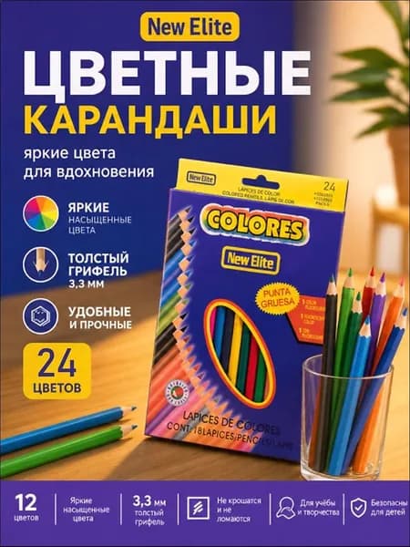 Угольные цветные карандаши МИЯ, 24 цветов
