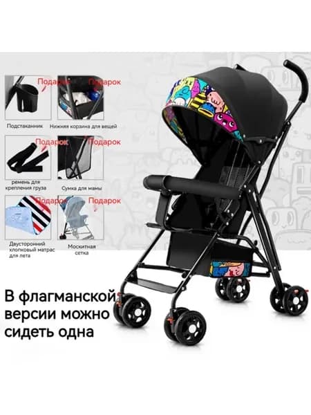 Детская коляска-трость складная для сидя и лежа легкая