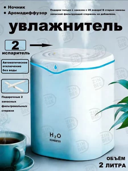 Увлажнитель воздуха JC00116XIN, белый