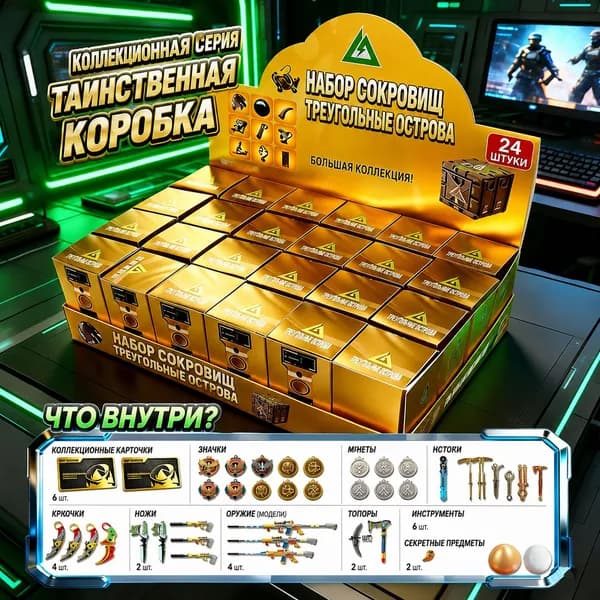 Фигурка-сюрприз Delta Force, коллекционный мини-бокс, декоративная игрушка, 1 шт.