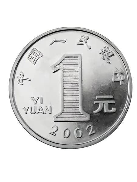 1 Монета 1 юань Китай (1999-2025 гг Случайный год)