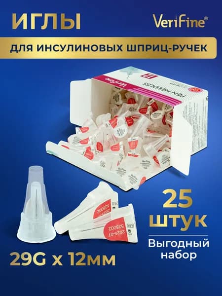 Иглы 29G х 12 для шприц-ручки Verifine 25 шт