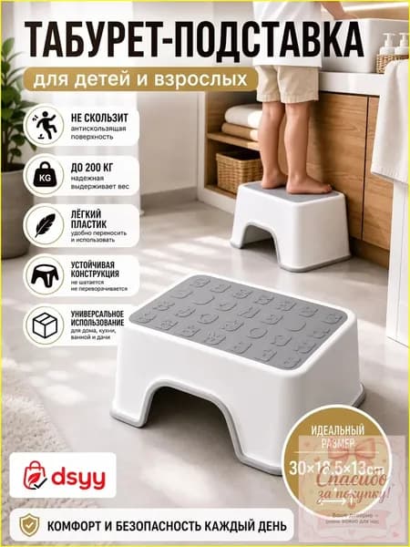Детский стул,30х18.5х13см