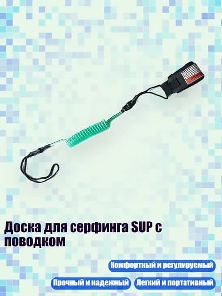 Аксессуары, запчасти для виндсерфинга