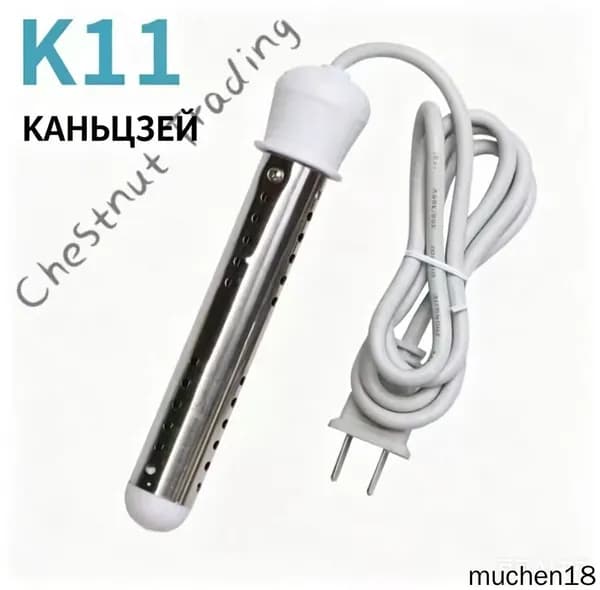 Кипятильник премиум, погружной