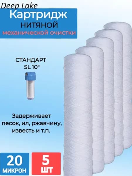 Картридж для воды