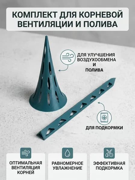 Автополив 11.5 см, 1 шт, цвет разноцветный