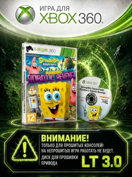 Игра Губка Боб: Месть роботов Планктона (XBox 360, Xbox, Русская версия)