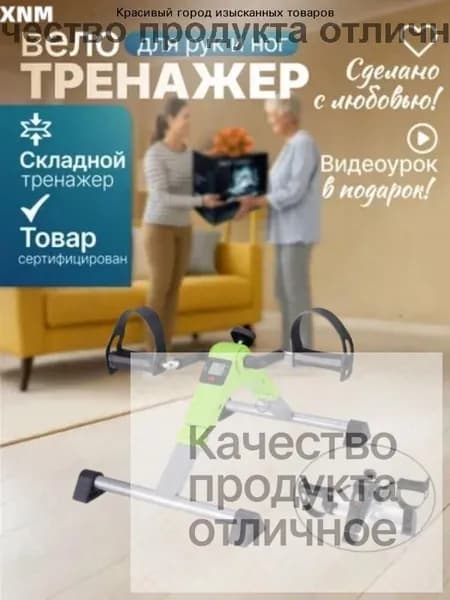 Велотренажер mzm-20260604221036535