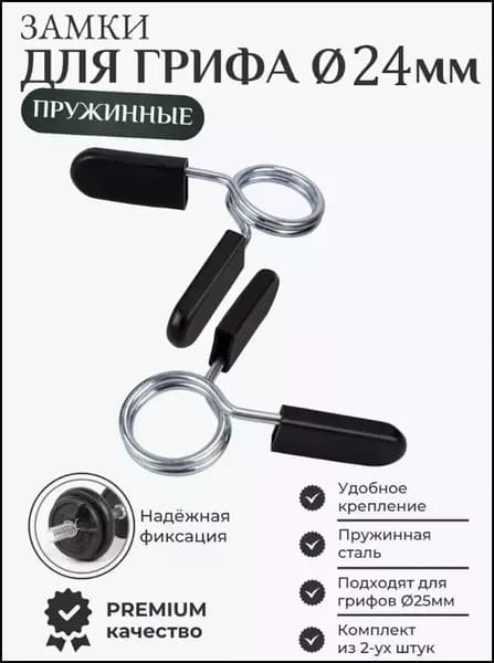 Замок для грифа