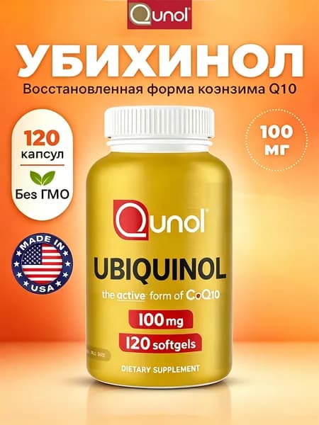 Qunol UBIQUINOL Мягкие пероральные капсулы убихинола 100 мг для взрослых людей