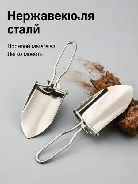 Лопата туристическая, 25 см