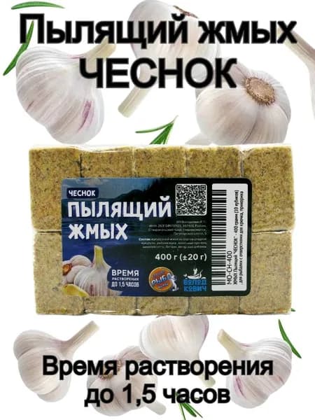Макуха пылящая Чеснок, жмых для ловли карпа, сазана