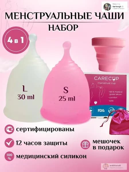 Эксклюзивная менструальная капа представлена