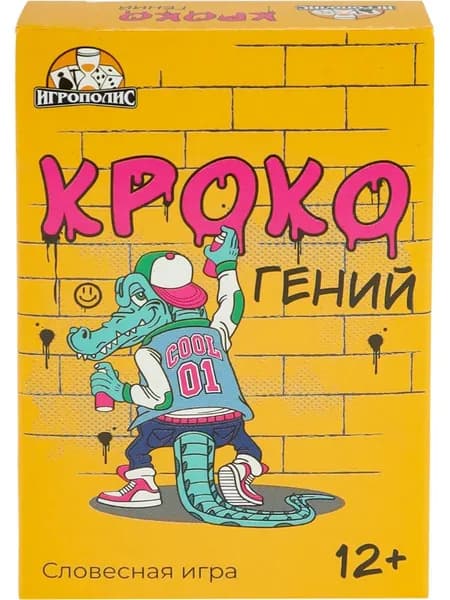 Карточная игра Крокогений 55 карточек. Настольная игра 12+