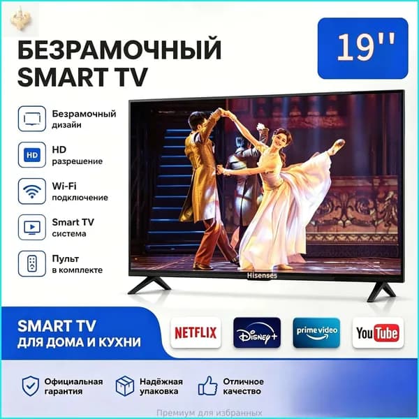 Телевизор 19″ 4K UHD