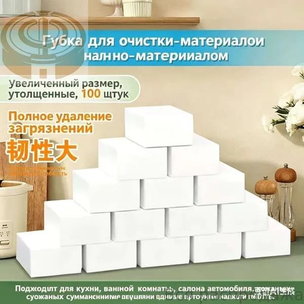 Губка для мытья посуды