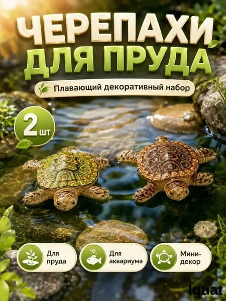 Фигурка садовая