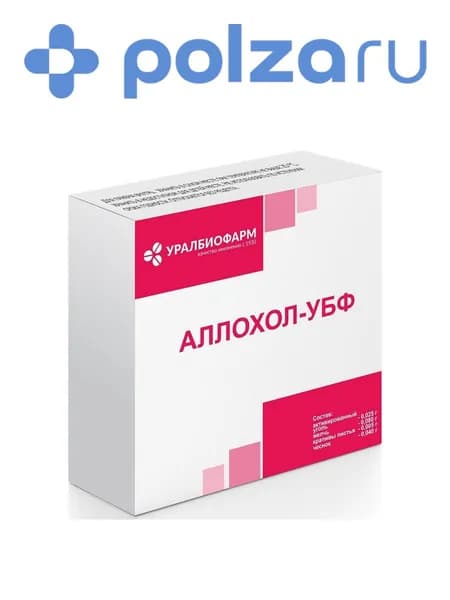 Аллохол, таблетки покрыт. плен. об., 50 шт.