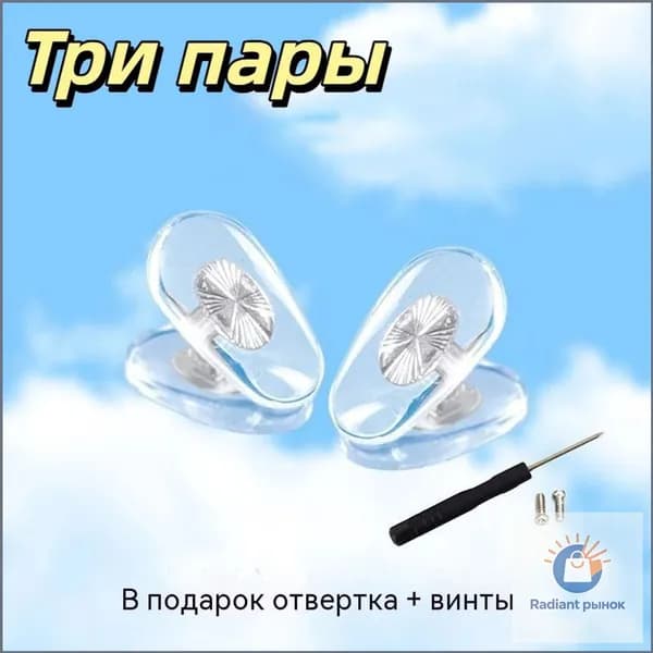 Эксклюзивный набор из 6 мягких антиприводных силиконовых очков для носа