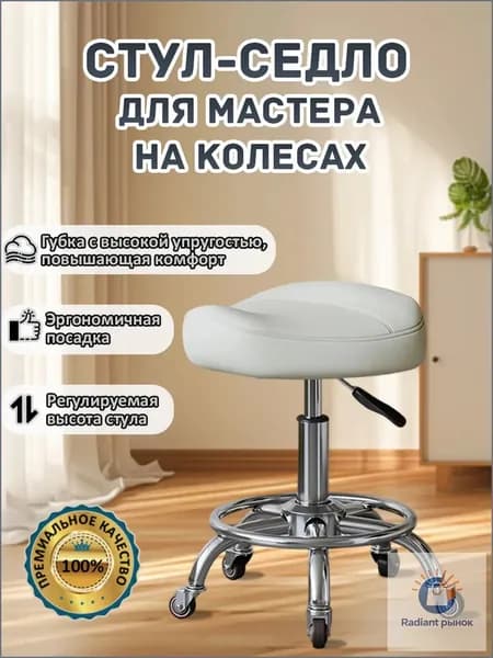 Ортопедический стул, Искусственная кожа, белый