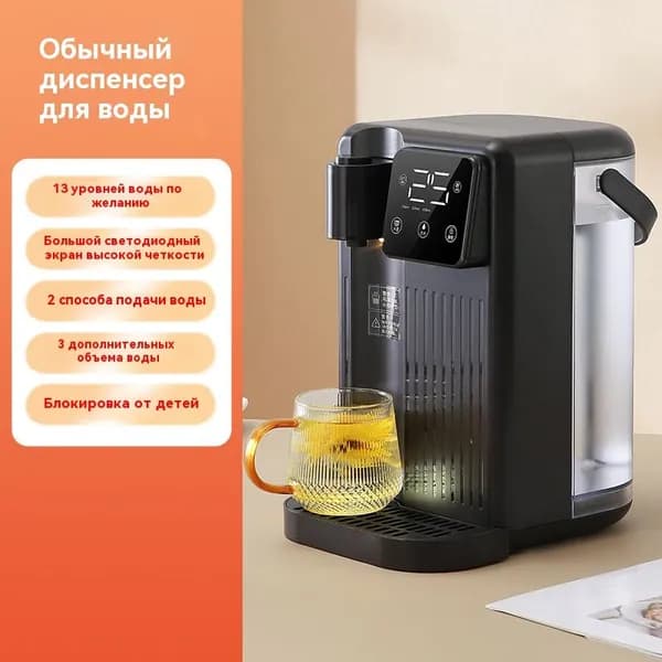 Термопот электрический 3 л / 2000 Вт / нагрев от 25 до 100 градусов-F