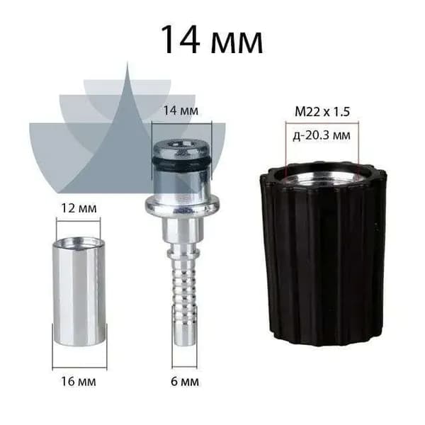 Штуцер шланга для моек высокого давления (14mm гайка M22*1,5 с гильзой DN6 под ПВХ шланг 10-11мм)