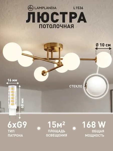 люстра потолочная для гостиной, в спальню с лампочками