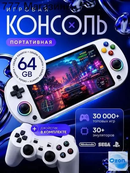 Портативная игровая приставка консоль с играми