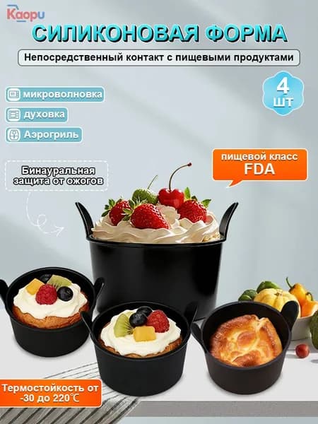 Форма для выпечки 7.5 см x 7.5 см 4 шт силикон круглая антипригарное покрытие светло-серый