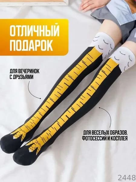 Гольфы мужские, женские, 1 пара