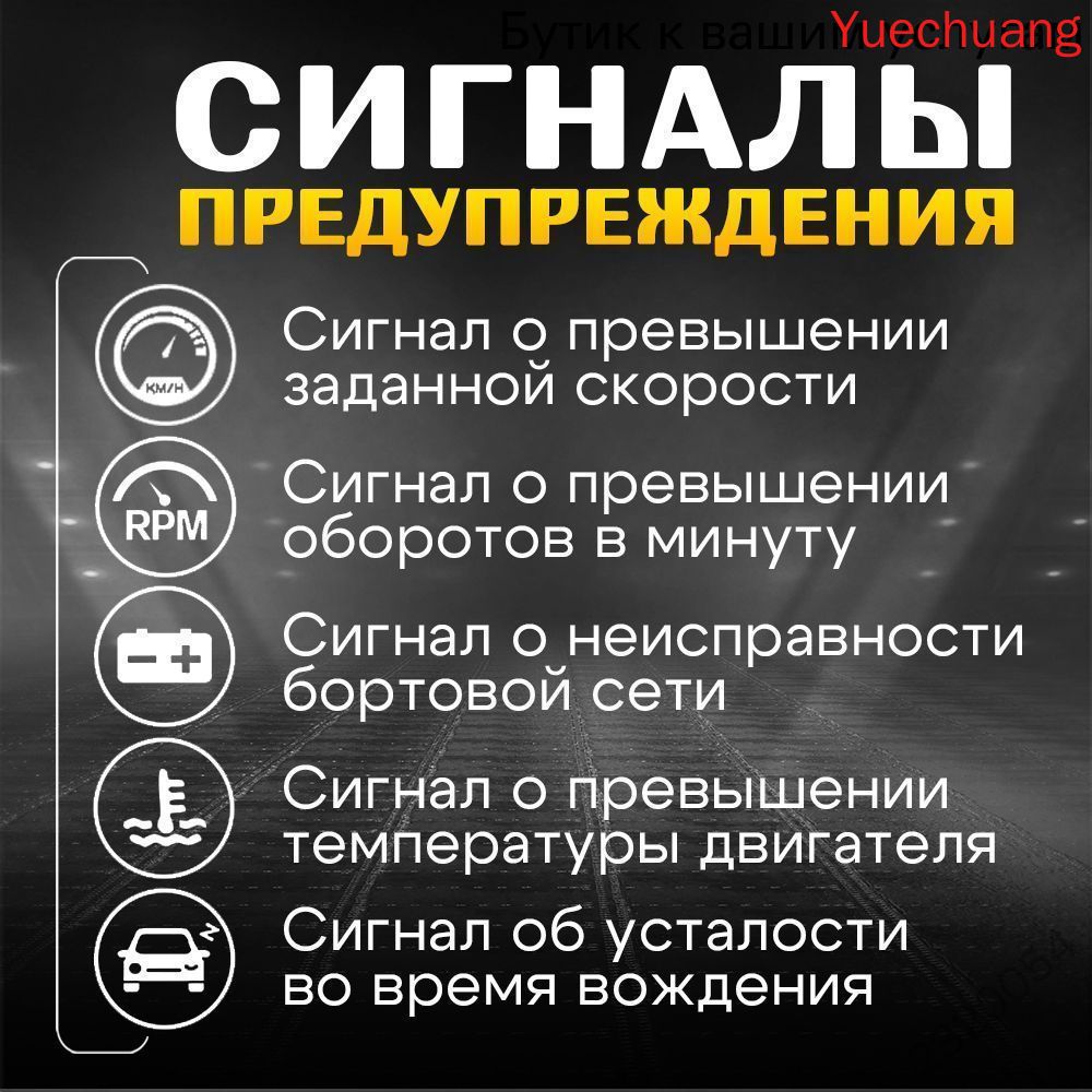 Проектор на лобовое стекло арт. HUD-B1-OBD2 U