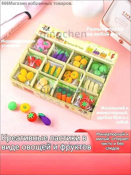 Школьный ластик для лепки овощей и фруктов, 1 пакетика по 3 штук