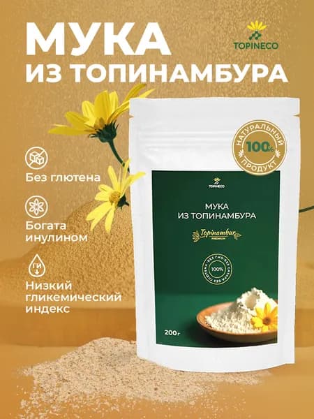 Мука из топинамбура без глютена ПП продукт