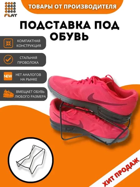 Индивидуальный органайзер этажерка для обуви, 5 штук