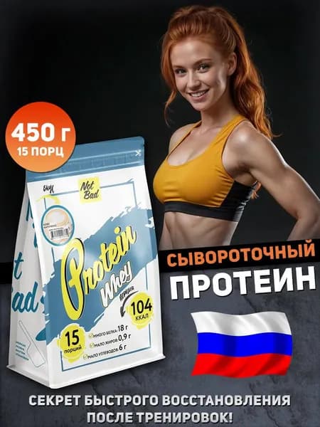 Протеин сывороточный без сахара Whey Protein 450 г кофе