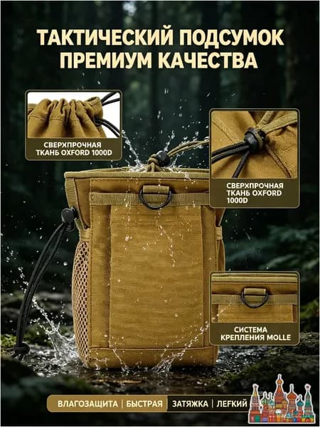 Аксессуары для металлоискателя