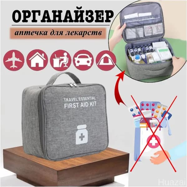 Походная аптечка
