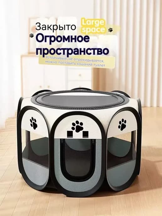 Вольер манеж для животных74*74*43, S