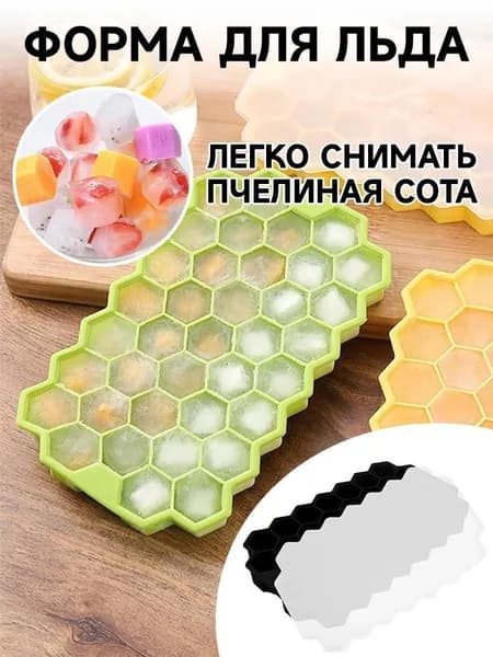 Форма для льда, 1 шт