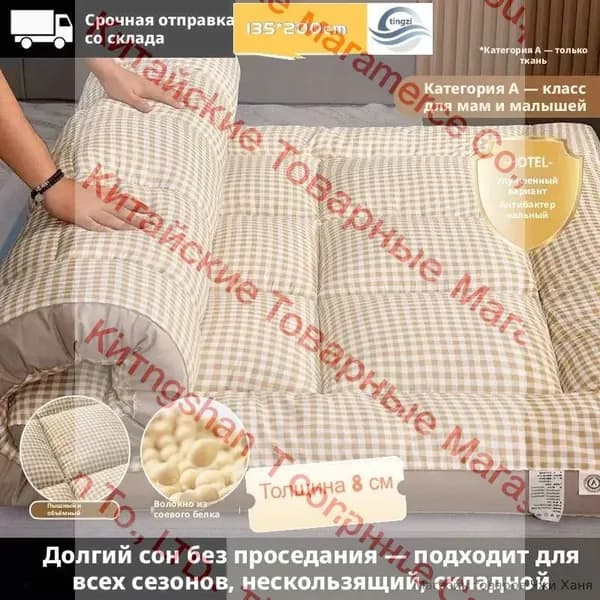 Матрас, Беспружинный, 135х200 см