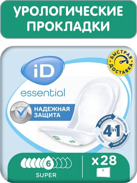 Урологические прокладки iD Light Essential Super 28 шт