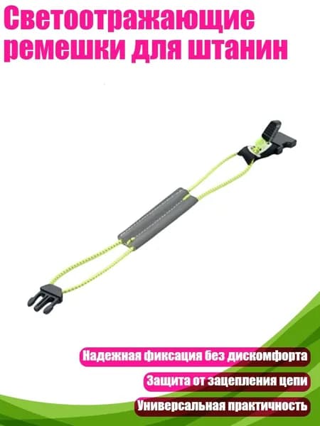 Резинка для растяжки